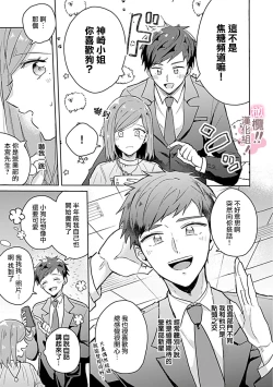 Page 88 of osuwari! Mate! Namecha dame! ! Zen kōtei05｜坐下！等待！那个不能舔！！被全肯定系小狗猛烈求爱~01-05话