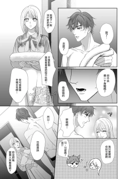 Page 14 of “moto gunjin ★ sutōkā” wa okashitai! ~ Shōshin no moto gunjin ni kokoro o yurushite amaama ni daka reta to omottara, seidorei no yōna seikat｜『退伍军人★跟踪狂』想要侵犯! ～被他骗取信任、原以为是甜甜的恋爱、结果却被当性奴隶对待～