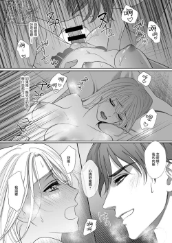 Page 31 of “moto gunjin ★ sutōkā” wa okashitai! ~ Shōshin no moto gunjin ni kokoro o yurushite amaama ni daka reta to omottara, seidorei no yōna seikat｜『退伍军人★跟踪狂』想要侵犯! ～被他骗取信任、原以为是甜甜的恋爱、结果却被当性奴隶对待～