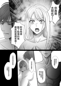 Page 38 of “moto gunjin ★ sutōkā” wa okashitai! ~ Shōshin no moto gunjin ni kokoro o yurushite amaama ni daka reta to omottara, seidorei no yōna seikat｜『退伍军人★跟踪狂』想要侵犯! ～被他骗取信任、原以为是甜甜的恋爱、结果却被当性奴隶对待～