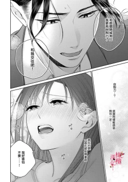 Page 31 of fukuen nante itashimasen!01话