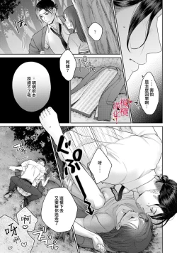 Page 32 of fukuen nante itashimasen!01话
