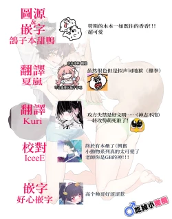 Page 84 of ♂ ga uke. Kitsunekun｜♂吃掉小公狸。小狐狸X狸猫同学