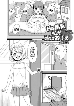 Page 1 of H na Byouki Watashi ga Naoshi te Ageru | I'll Cure Your Hornyitis Disease