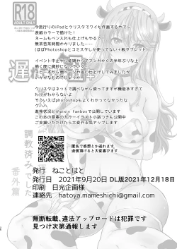 Page 26 of Okurete Kita Ushidoshi