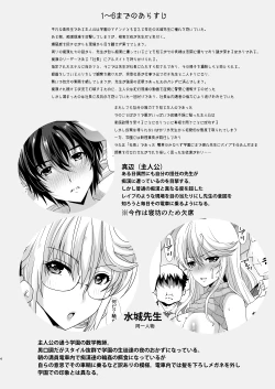 Page 4 of Okurete Kita Ushidoshi