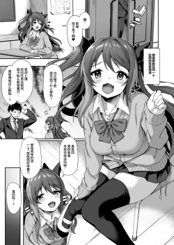 Page 4 of Kouhai wa Koakumama!? 2