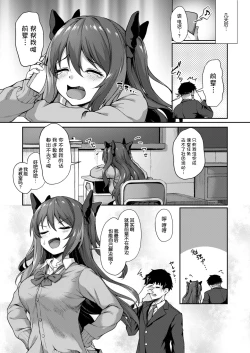 Page 5 of Kouhai wa Koakumama!? 2