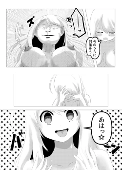 Page 10 of 人面瘡ちゃんボディジャック