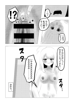 Page 17 of 人面瘡ちゃんボディジャック