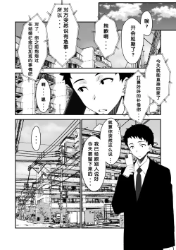 Page 10 of Aisai, Ochiru ~ Uwaki Sex de Oho-goe Zetchou Akume suru Kyonyuu Tsuma no Netorare o Oredake ga Shiranai 〜