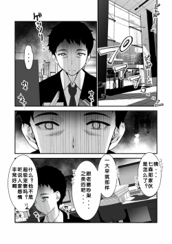 Page 25 of Aisai, Ochiru ~ Uwaki Sex de Oho-goe Zetchou Akume suru Kyonyuu Tsuma no Netorare o Oredake ga Shiranai 〜