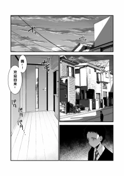 Page 26 of Aisai, Ochiru ~ Uwaki Sex de Oho-goe Zetchou Akume suru Kyonyuu Tsuma no Netorare o Oredake ga Shiranai 〜