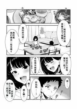 Page 28 of Aisai, Ochiru ~ Uwaki Sex de Oho-goe Zetchou Akume suru Kyonyuu Tsuma no Netorare o Oredake ga Shiranai 〜