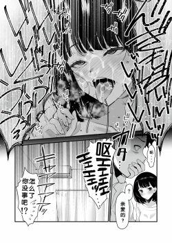 Page 29 of Aisai, Ochiru ~ Uwaki Sex de Oho-goe Zetchou Akume suru Kyonyuu Tsuma no Netorare o Oredake ga Shiranai 〜