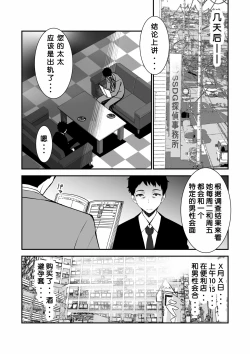 Page 30 of Aisai, Ochiru ~ Uwaki Sex de Oho-goe Zetchou Akume suru Kyonyuu Tsuma no Netorare o Oredake ga Shiranai 〜