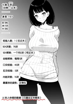 Page 3 of Aisai, Ochiru ~ Uwaki Sex de Oho-goe Zetchou Akume suru Kyonyuu Tsuma no Netorare o Oredake ga Shiranai 〜