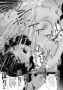 Page 40 of Aisai, Ochiru ~ Uwaki Sex de Oho-goe Zetchou Akume suru Kyonyuu Tsuma no Netorare o Oredake ga Shiranai 〜