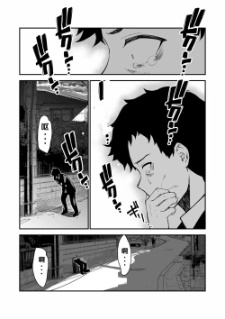 Page 44 of Aisai, Ochiru ~ Uwaki Sex de Oho-goe Zetchou Akume suru Kyonyuu Tsuma no Netorare o Oredake ga Shiranai 〜