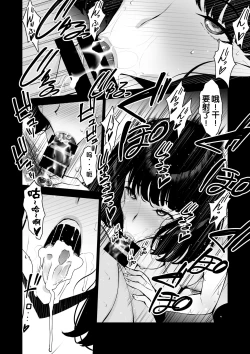 Page 4 of Aisai, Ochiru ~ Uwaki Sex de Oho-goe Zetchou Akume suru Kyonyuu Tsuma no Netorare o Oredake ga Shiranai 〜