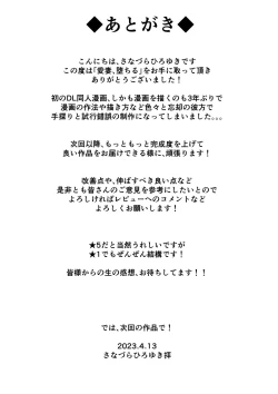 Page 62 of Aisai, Ochiru ~ Uwaki Sex de Oho-goe Zetchou Akume suru Kyonyuu Tsuma no Netorare o Oredake ga Shiranai 〜