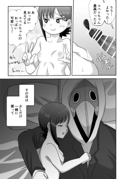 Page 21 of LAST KISS