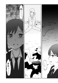 Page 36 of LAST KISS