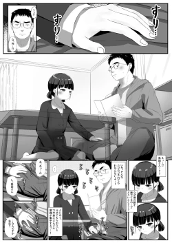Page 6 of Shimada-san wa Yuutousei