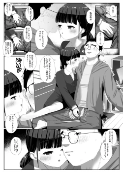 Page 7 of Shimada-san wa Yuutousei