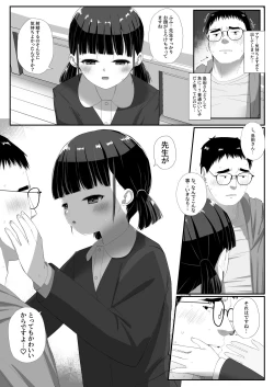 Page 9 of Shimada-san wa Yuutousei
