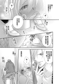 Page 102 of Hanayome Share| 共享新娘～與野獸們整晚一起…～