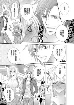 Page 106 of Hanayome Share| 共享新娘～與野獸們整晚一起…～