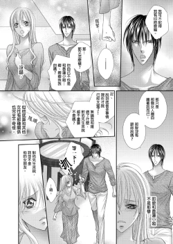 Page 115 of Hanayome Share| 共享新娘～與野獸們整晚一起…～