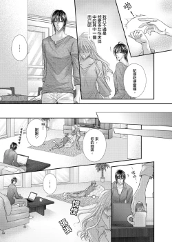 Page 116 of Hanayome Share| 共享新娘～與野獸們整晚一起…～