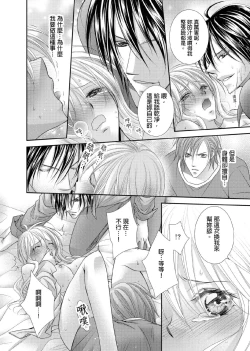 Page 121 of Hanayome Share| 共享新娘～與野獸們整晚一起…～