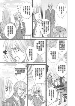 Page 128 of Hanayome Share| 共享新娘～與野獸們整晚一起…～