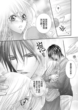 Page 156 of Hanayome Share| 共享新娘～與野獸們整晚一起…～