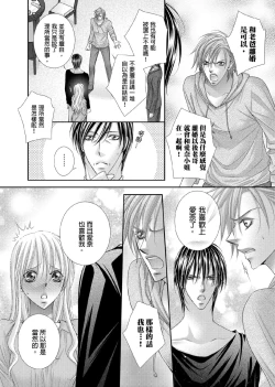 Page 167 of Hanayome Share| 共享新娘～與野獸們整晚一起…～