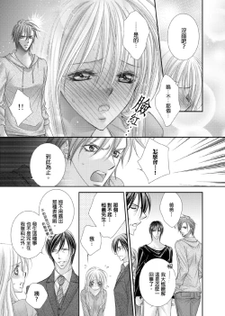 Page 168 of Hanayome Share| 共享新娘～與野獸們整晚一起…～