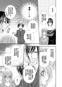 Page 170 of Hanayome Share| 共享新娘～與野獸們整晚一起…～