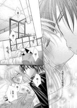 Page 174 of Hanayome Share| 共享新娘～與野獸們整晚一起…～