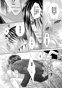 Page 178 of Hanayome Share| 共享新娘～與野獸們整晚一起…～