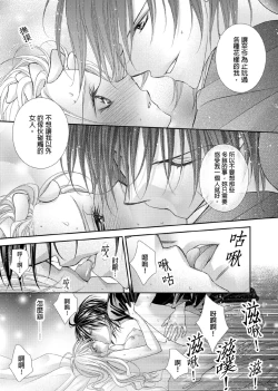 Page 180 of Hanayome Share| 共享新娘～與野獸們整晚一起…～