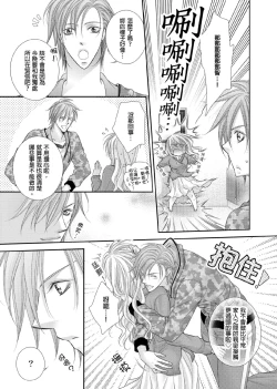 Page 192 of Hanayome Share| 共享新娘～與野獸們整晚一起…～