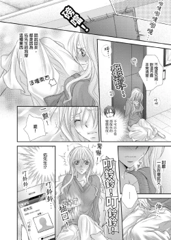 Page 195 of Hanayome Share| 共享新娘～與野獸們整晚一起…～