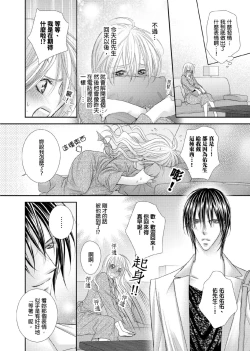 Page 199 of Hanayome Share| 共享新娘～與野獸們整晚一起…～