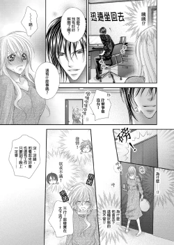 Page 202 of Hanayome Share| 共享新娘～與野獸們整晚一起…～