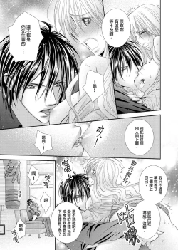 Page 206 of Hanayome Share| 共享新娘～與野獸們整晚一起…～