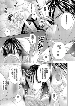 Page 20 of Hanayome Share| 共享新娘～與野獸們整晚一起…～