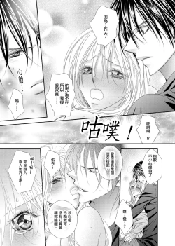 Page 210 of Hanayome Share| 共享新娘～與野獸們整晚一起…～